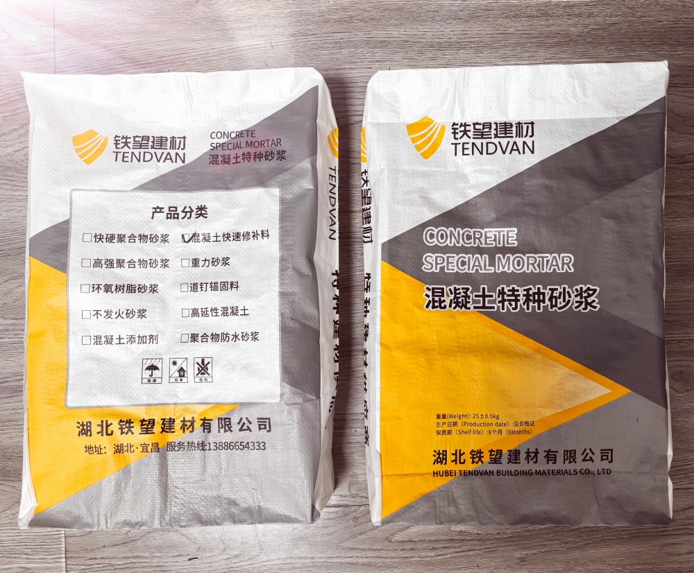 东英镇封锚砂浆