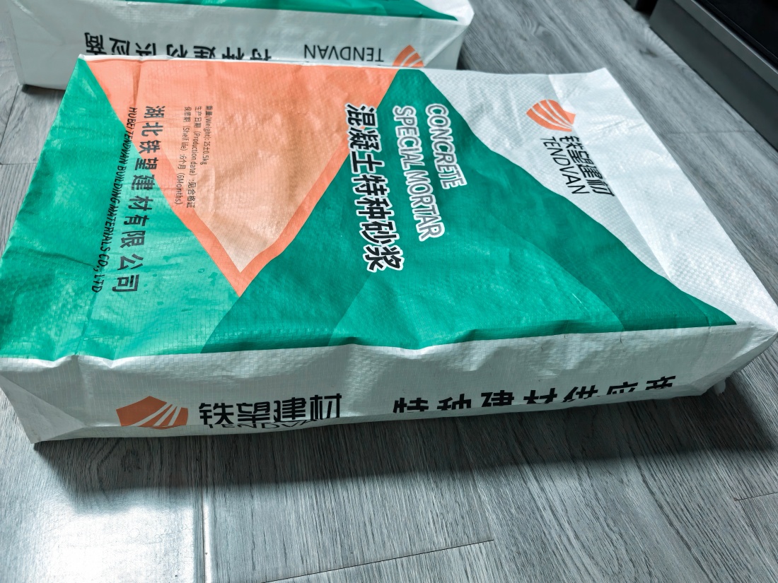 东英镇抗裂密实剂