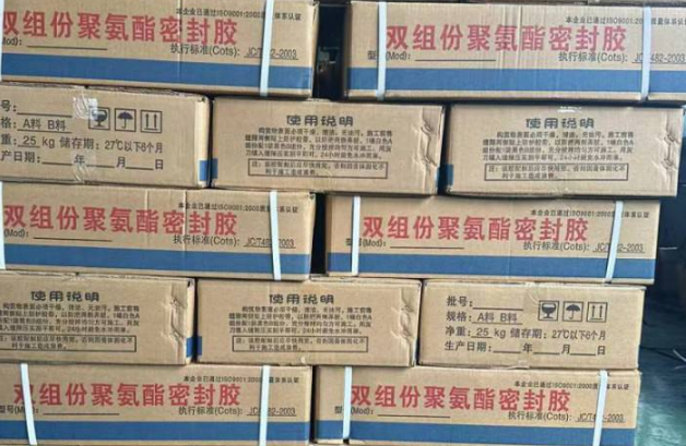 东英镇聚硫密封胶